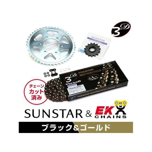 サンスター CB400SF KE40148 スプロケット＆チェーンキット（ブラック） SUNSTAR バイク