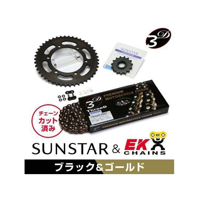 サンスター ZRX400/II KE40648 スプロケット＆チェーンキット（ブラック） SUNSTAR バイク