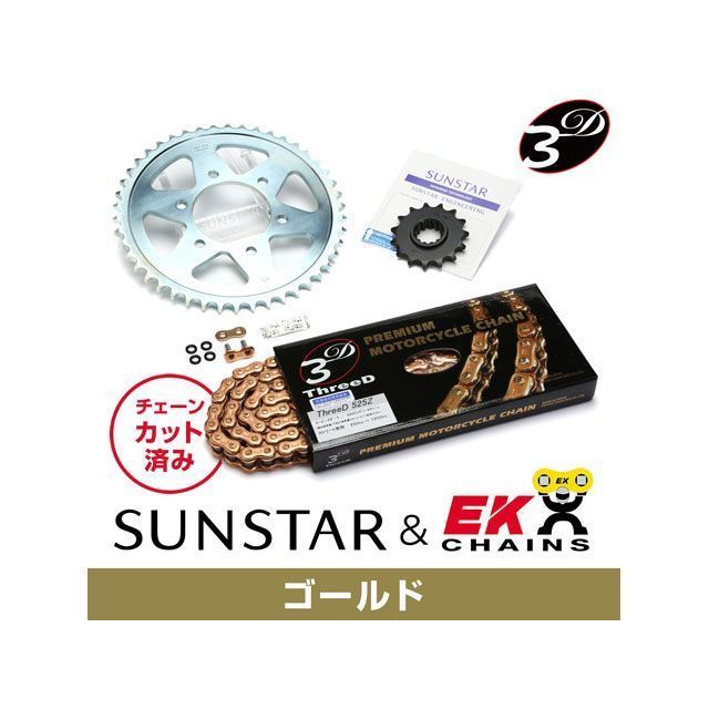 セット商品 Z-1 Z900 KE40947 サンスター スプロケット＆EKチェーンキット（ゴールド） SET バイク