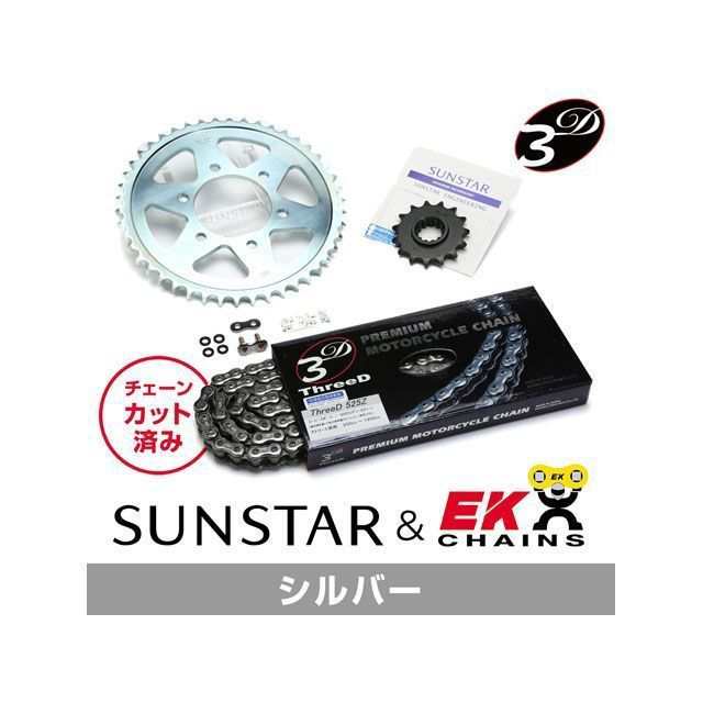 サンスター Z1-R（D1） KE41046 スプロケット＆チェーンキット（シルバー） SUNSTAR バイク