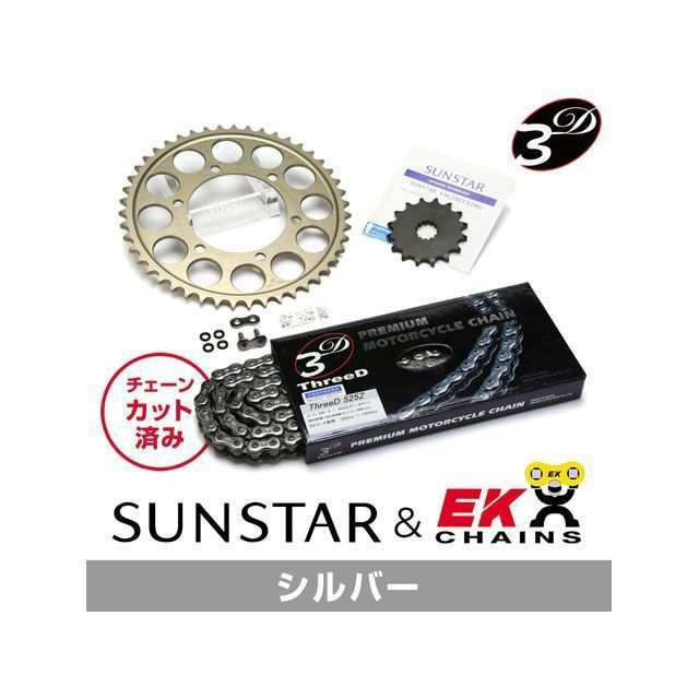サンスター HORNET600/S KE43742 スプロケット＆チェーンキット（シルバー） SUNSTAR バイクの通販は