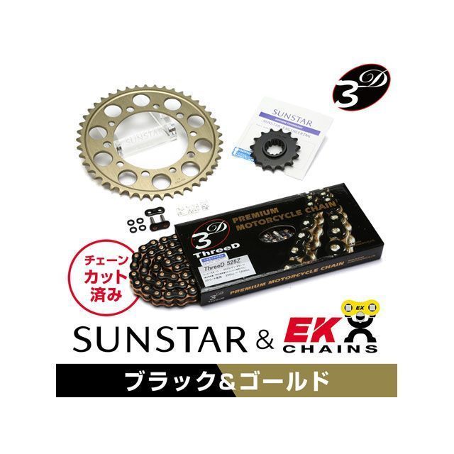 サンスター CB900 HORNET KE44744 スプロケット＆チェーンキット（ブラック） SUNSTAR バイクの通販は
