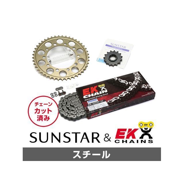 セット商品 Fire Storm KE45211 サンスター スプロケット＆EKチェーンキット（スチール） SET バイク
