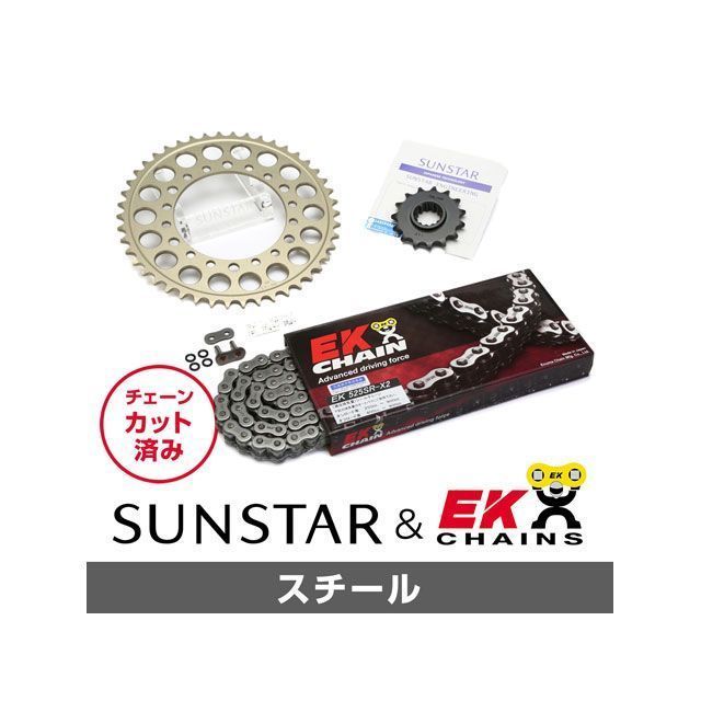 セット商品 MT-07 XSR700 KE45301 サンスター スプロケット＆EKチェーンキット（スチール） SET