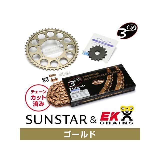 サンスター チェーン＆スプロケット 3点セット スズキ GSX-R750 SUNSTAR SUZUKI バイク ドライブチェーン シルバー SUNSTAR サンスター チェーン＆スプロケット 3点セット チェーンカラー