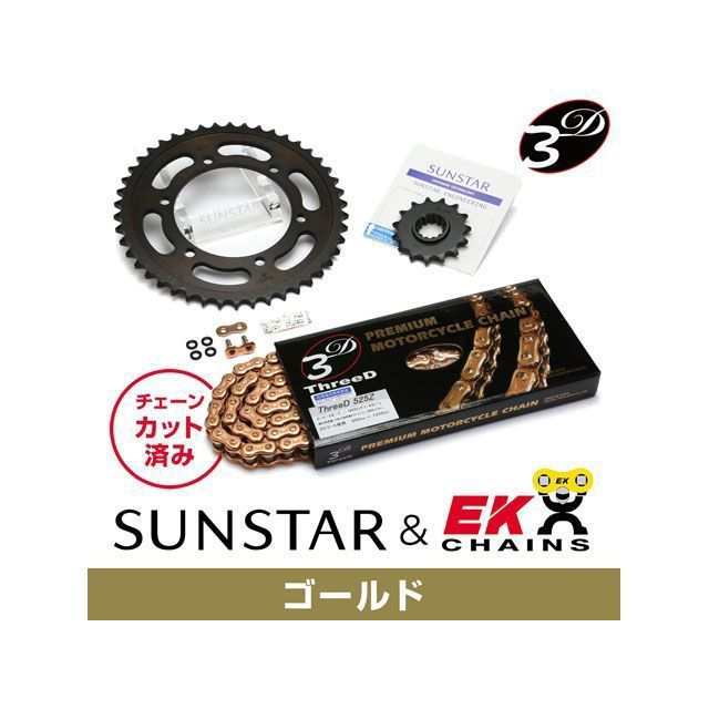 サンスター W650 KE48047 スプロケット＆チェーンキット（ゴールド） SUNSTAR バイク