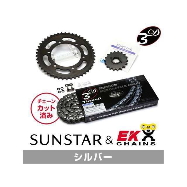 サンスター ZRX1100/II KE50246 スプロケット＆チェーンキット（シルバー） SUNSTAR バイク