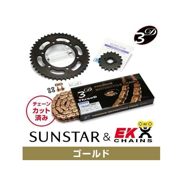 サンスター ZRX1100/II KE50247 スプロケット＆チェーンキット（ゴールド） SUNSTAR バイク