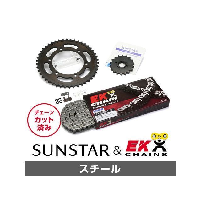 セット商品 KE50415 サンスター スプロケット＆EKチェーンキット（スチール） SET