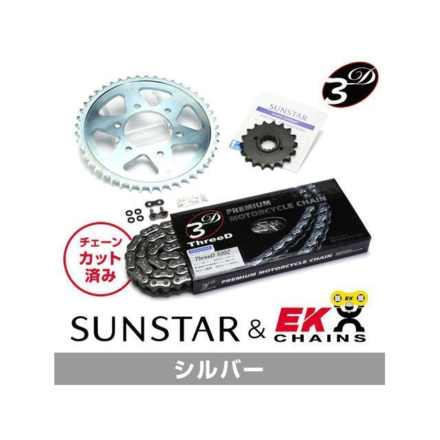 セット商品 GS1200SS KE50946 サンスター スプロケット＆EKチェーンキット（シルバー） SET 32,664円