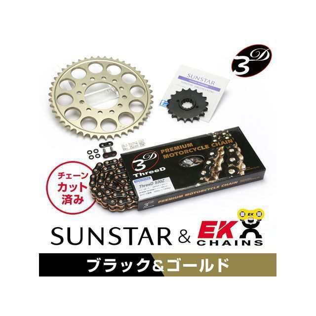 サンスター Z750FXII/III（E1/L1） Z750GP KE51844 スプロケット＆チェーンキット（ブラック） SUNSTAR バイク