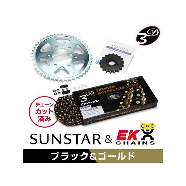 サンスター Z-1 Z900 KE51948 スプロケット＆チェーンキット（ブラック） SUNSTAR バイク