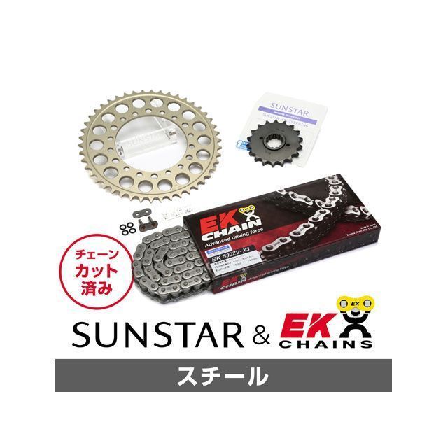 仕かける商いもの CBR1000RR（北米） KE54011 サンスター 鎖歯車＆EKチェーン店一揃いの道具（スチール写真） SET