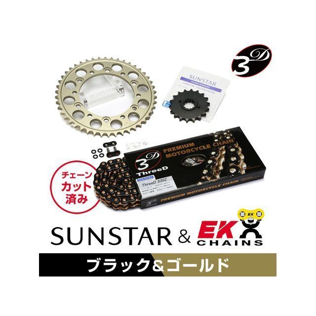 サンスター CB1300 SUPER FOUR KE55544 スプロケット＆チェーンキット（ブラック） SUNSTAR バイクの通販は駆動系