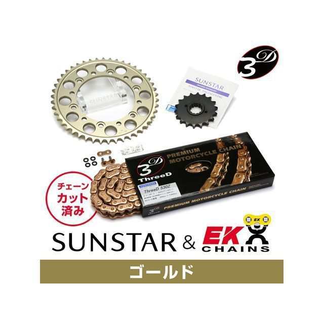 サンスター X4 Type LD X4 KE55643 スプロケット＆チェーンキット（ゴールド） SUNSTAR バイクの通販は