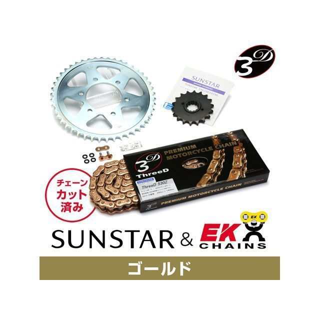 サンスター X4 Type LD X4 KE55647 スプロケット＆チェーンキット（ゴールド） SUNSTAR バイクの通販は
