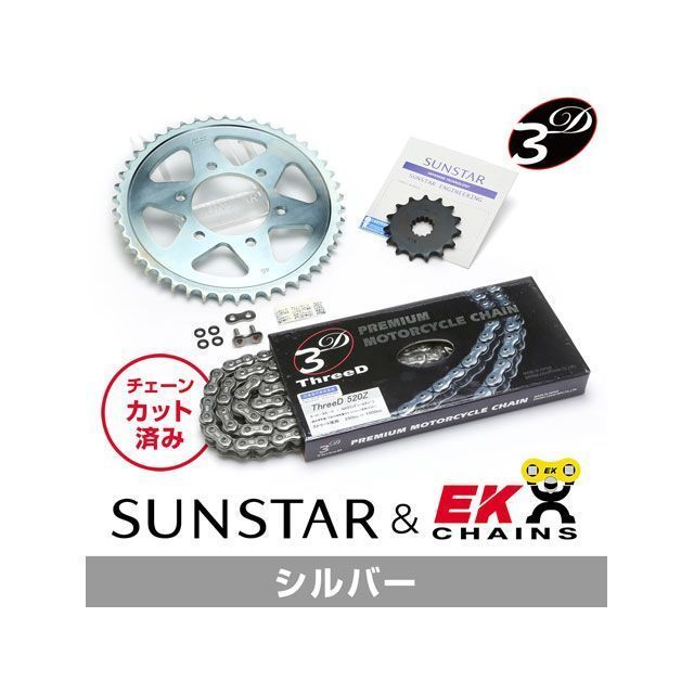 サンスター BALIUS II GSX250FX KE3A946 スプロケット＆チェーンキット（シルバー） SUNSTAR バイク