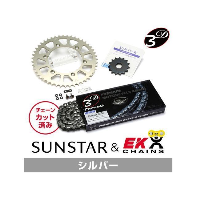 セット商品 DR-Z400S KE3D142 サンスター スプロケット＆EKチェーンキット（シルバー） SET バイク