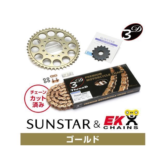 サンスター D-TRACKER KE3G743 スプロケット＆チェーンキット（ゴールド） SUNSTAR バイク 28,791円