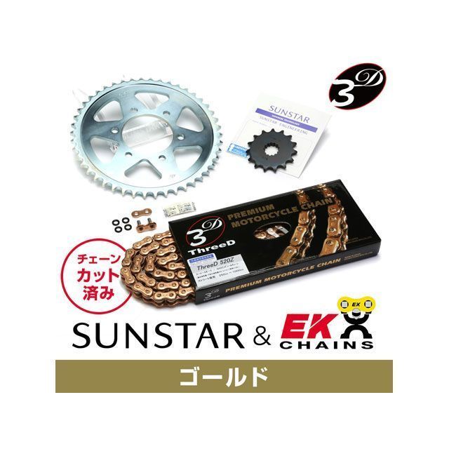 サンスター KLX250/SR/ES KE3H647 スプロケット＆チェーンキット（ゴールド） SUNSTAR バイクの通販は