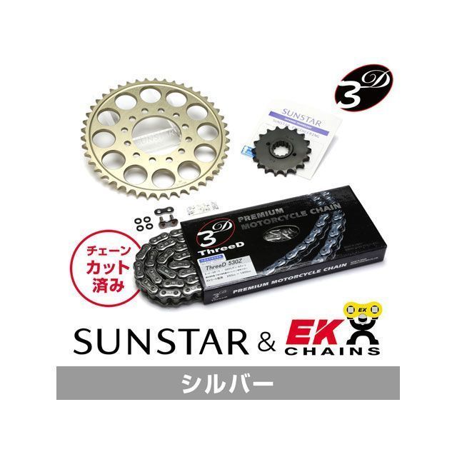 セット商品 GSX1100ES KE5A342 サンスター スプロケット＆EKチェーンキット（シルバー） SET