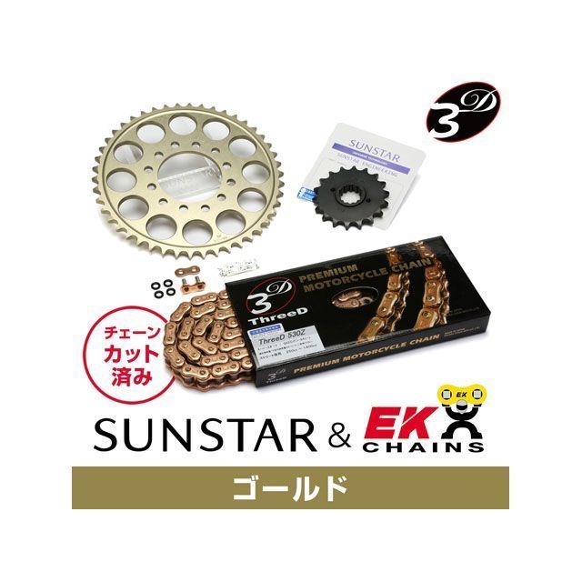 セット商品 Z1100GP KE5D443 サンスター スプロケット＆EKチェーンキット（ゴールド） SET