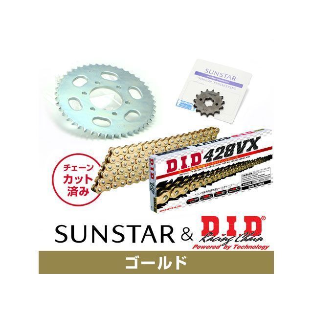 セット商品 TW225E KD20107 サンスター スプロケット＆DID チェーンキット（ゴールド） SET