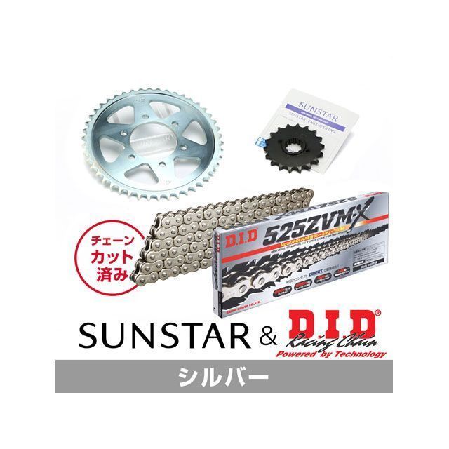 セット商品 KD41116 サンスター スプロケット&DID チェーンキット(シルバー) SET バイク 駆動系