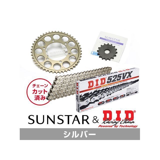 セット商品 MT-07 XSR700 KD45302 サンスター スプロケット＆DID チェーンキット（シルバー） SET