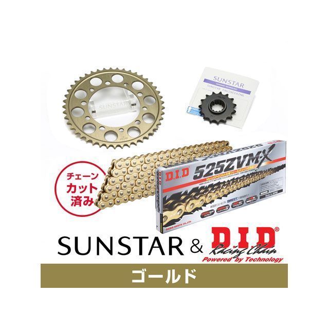サンスター DL1000 V-Strom KD47413 スプロケット＆チェーンキット（ゴールド） SUNSTAR バイク