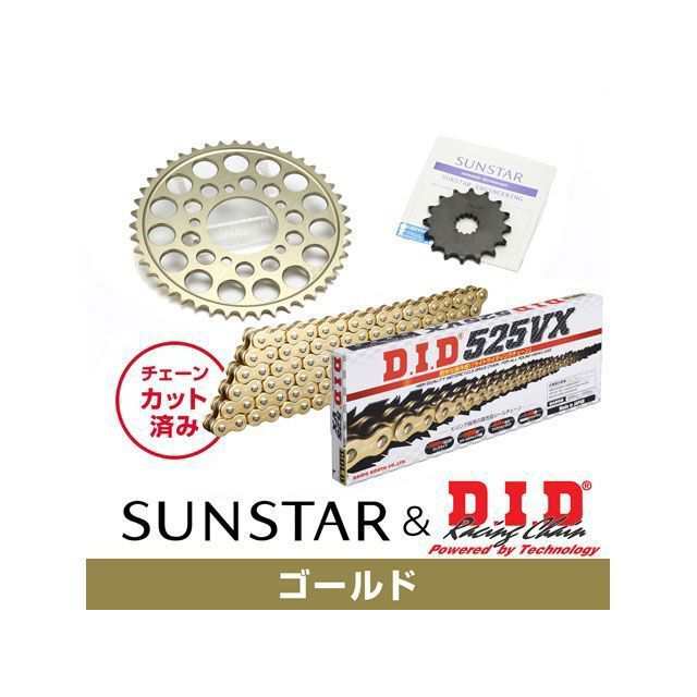 サンスター DAYTONA 675/R STREET TRIPLE/R KD4A303 スプロケット＆チェーンキット（ゴールド） SUNSTAR バ…の通販は