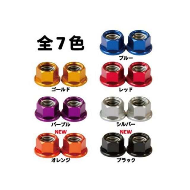 デュラボルト 汎用 リコイルフランジナット ナット内径 φ10mm用 カラー パープル 入数 6個 DURA-BOLT バイクの通販は