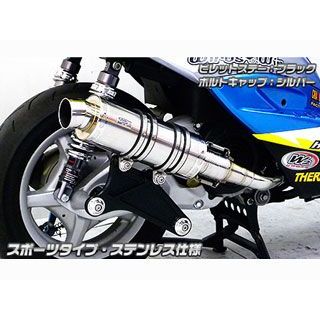 ウイルズウィン シグナスX FI シグナスX（2型/O2センサー装備）用 アニバーサリーマフラー スポーツタイプ ステンレス仕様 ビレットステー シ…_1