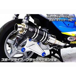 ウイルズウィン シグナスX FI シグナスX（2型/O2センサー装備）用 アニバーサリーマフラー スポーツタイプ ブラックカーボン仕様 ビレットステ…_1