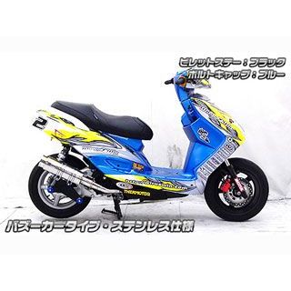 ウイルズウィン シグナスX FI シグナスX（2型/O2センサー装備）用 アニバーサリーマフラー バズーカータイプ ステンレス仕様 ビレットステー …_2