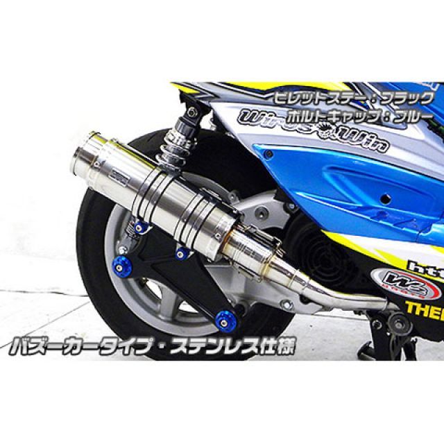 はるまき ウイルズウィン シグナスX（台湾車） シグナスX（3型/SE465-1MS）用