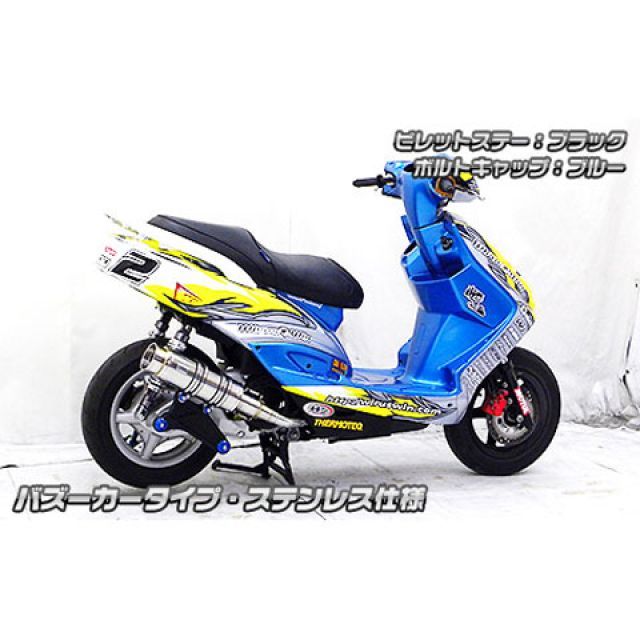 ウイルズウィン シグナスX（台湾車） シグナスX（3型/SE465-1MS）用