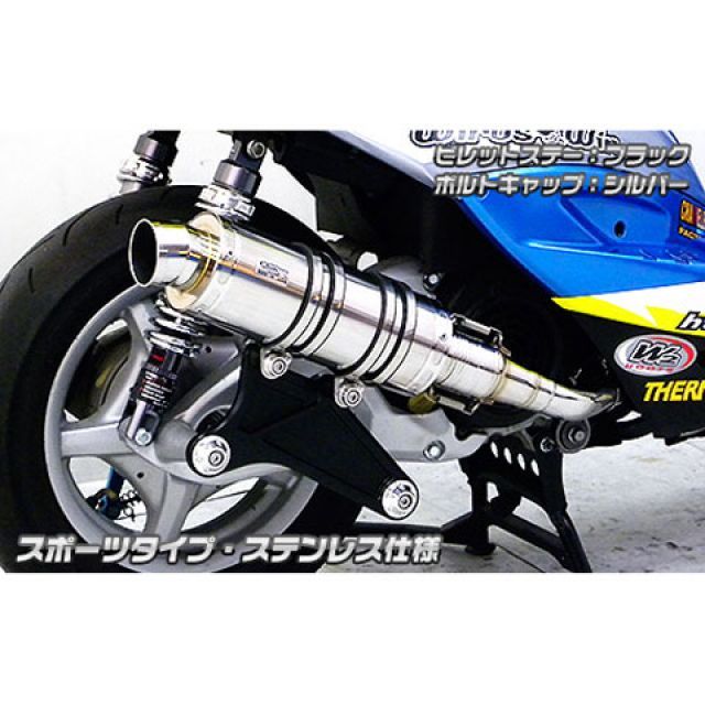 ウイルズウィン シグナスX（台湾車） シグナスX（3型/SE465-1MS）用 アニバーサリーマフラー スポーツタイプ ステンレス仕様 ビレットステ…_1