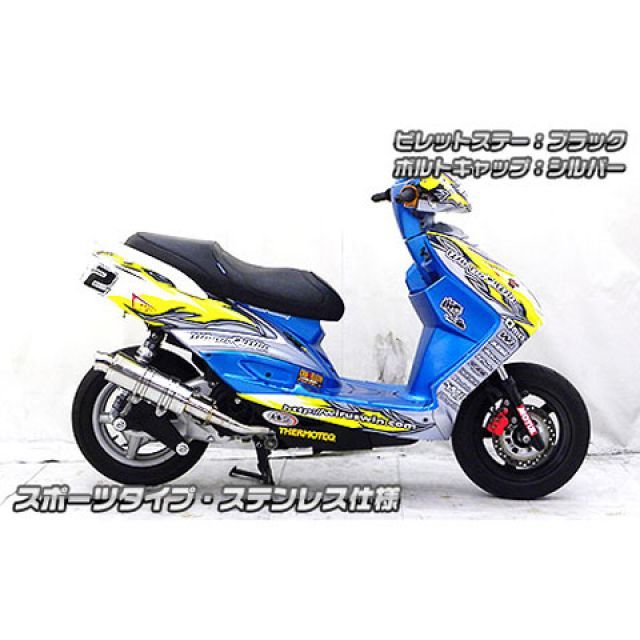 ウイルズウィン シグナスX（台湾車） シグナスX（3型/SE465-1MS）用 アニバーサリーマフラー スポーツタイプ チタン仕様 ビレットステー …_2