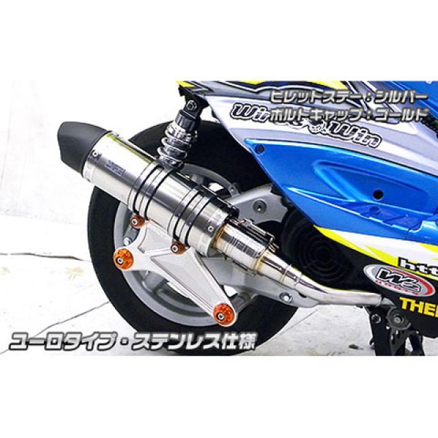 13日　にんにん ウイルズウィン シグナスX（台湾車） シグナスX（3型/SE465-1MS）用