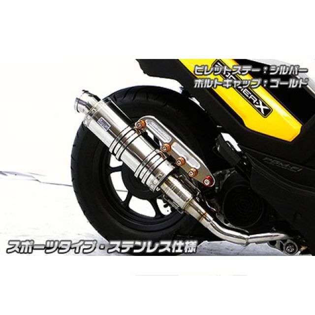 ウイルズウィン ズーマーX ズーマーX用 アニバーサリーマフラー スポーツタイプ ステンレス仕様 ビレットステー ブラック ボルトキャップ ゴールド…