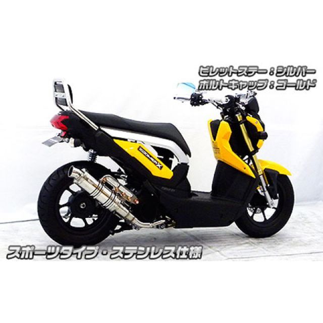 ウイルズウィン ズーマーX ズーマーX用 アニバーサリーマフラー