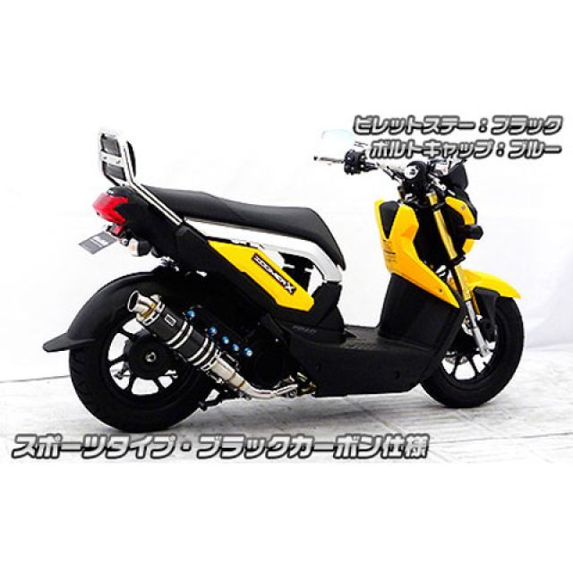 ウイルズウィン ズーマーX ズーマーX用 アニバーサリーマフラー スポーツタイプ ブラックカーボン仕様 ビレットステー シルバー ボルトキャップ ブ…