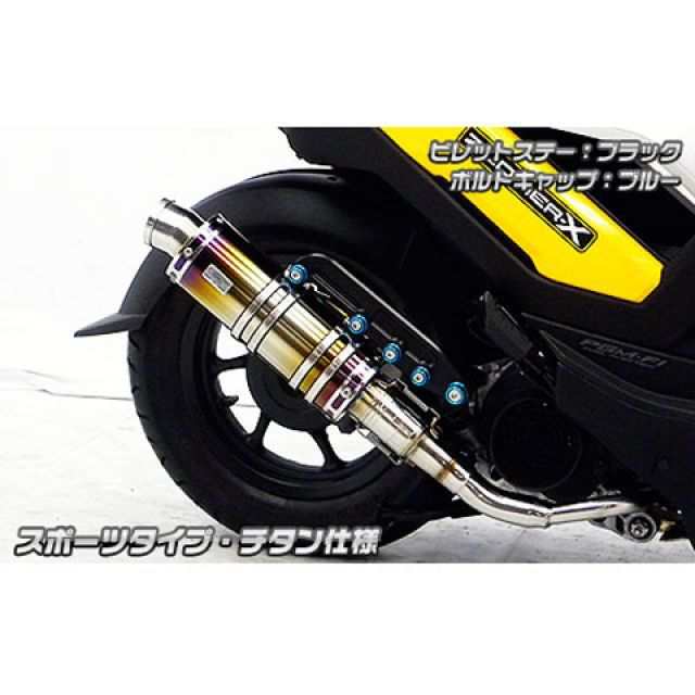 ウイルズウィン ズーマーX ズーマーX用 アニバーサリーマフラー スポーツタイプ チタン仕様 ビレットステー ブラック ボルトキャップ ブラック オ…の通販は