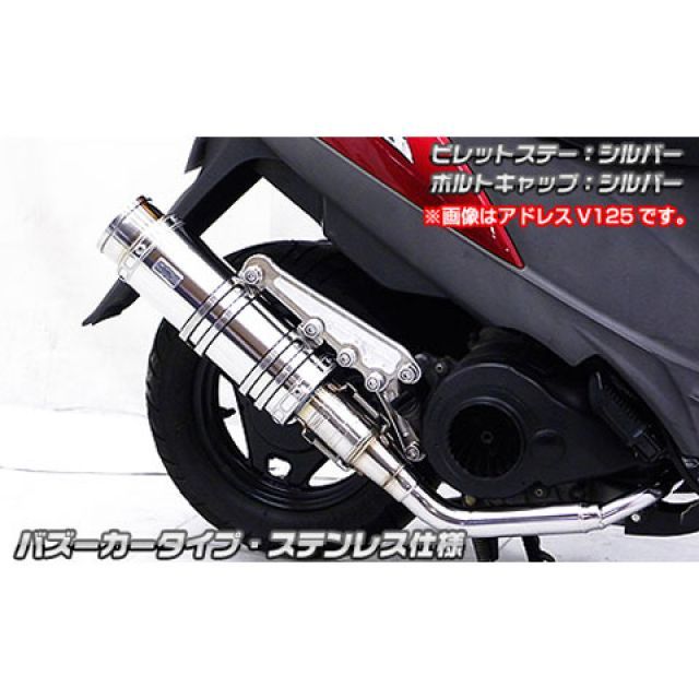 ウイルズウィン ズーマーX ズーマーX用 アニバーサリーマフラー バズーカータイプ ステンレス仕様 ビレットステー ブラック ボルトキャップ ゴール…