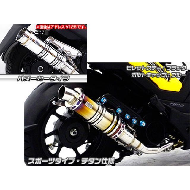 ウイルズウィン ズーマーX ズーマーX用 アニバーサリーマフラー