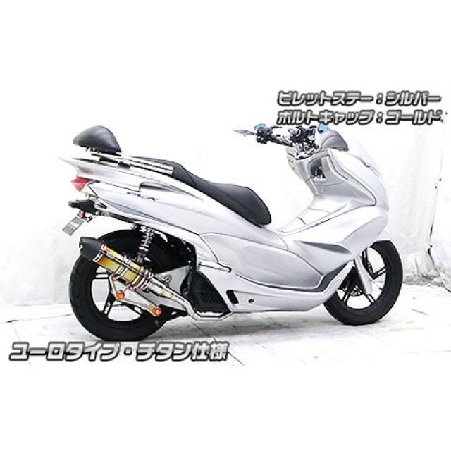 ウイルズウィン PCX150 PCX150（KF18）用 アニバーサリーマフラー
