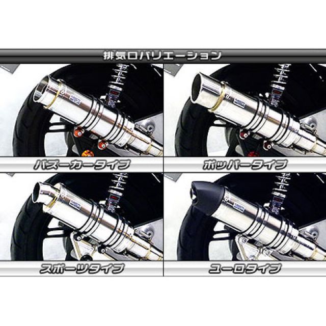 ウイルズウィン PCX150 PCX150（KF18）用 アニバーサリーマフラー バズーカータイプ チタン仕様 ビレットステー シルバー ボルトキャ…_2