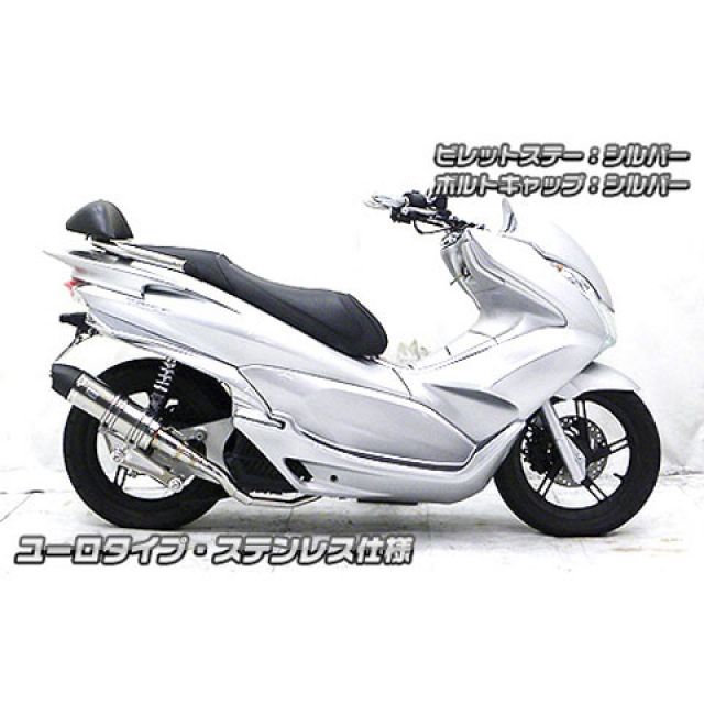 ウイルズウィン PCX PCX（JF56）用 アニバーサリーマフラー ユーロタイプ ステンレス仕様 ビレットステー シルバー ボルトキャップ ブルー…の通販は