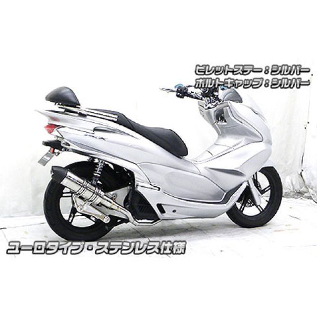 ウイルズウィン PCX PCX（JF56）用 アニバーサリーマフラー ユーロタイプ ステンレス仕様 ビレットステー シルバー ボルトキャップ ブルー…の通販は